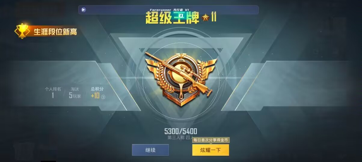 和平精英先行者透视直装 - ��ƽ��Ӣ�����ǲ������辅助预览图